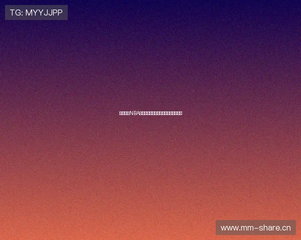 电脑观看NBA比赛推荐的几款实用软件及其使用技巧